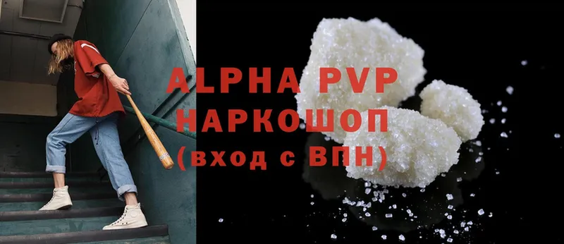 Alpha PVP VHQ  купить  цена  Зеленогорск 