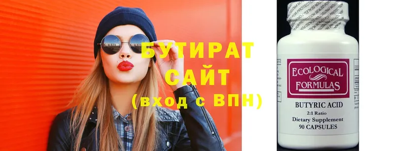 где можно купить   omg как войти  БУТИРАТ 99%  Зеленогорск 